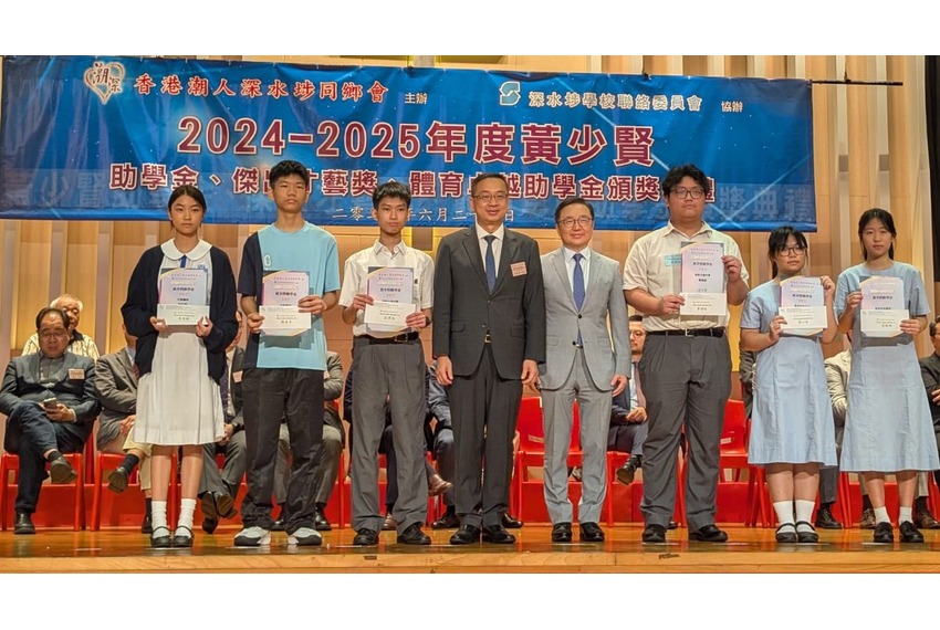 Wong Shiu Yin Scholarship 2024-2025