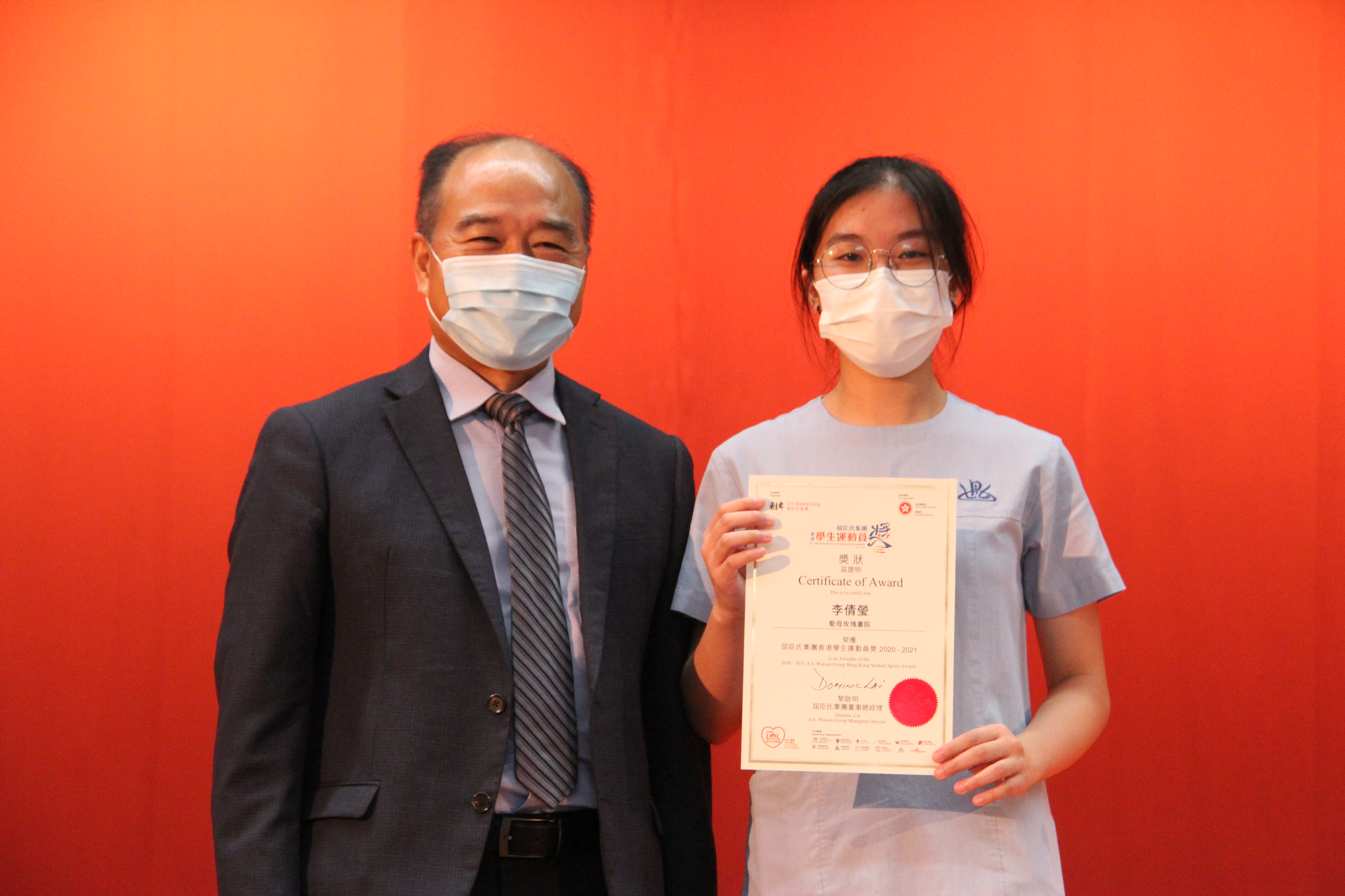 A.S. Watson's Group Hong Kong Student Sports Award 2020-2021